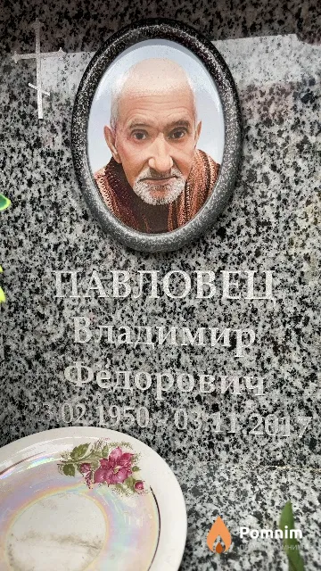 Павловец Владимир Федорович