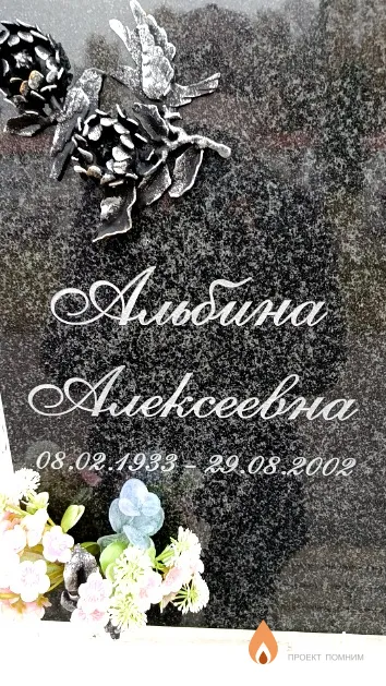 Калугина Альбина Алексеевна