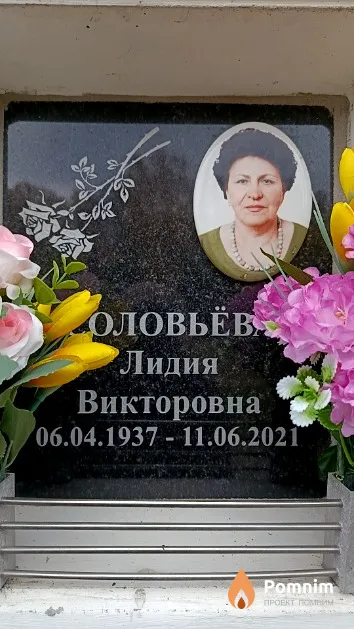 Соловьёва Лидия Викторовна