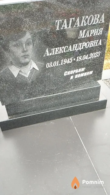Тагакова Мария Александровна