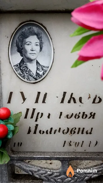 Гуленкова Прасковья Ивановна