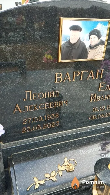 Варган Леонид Алексеевич