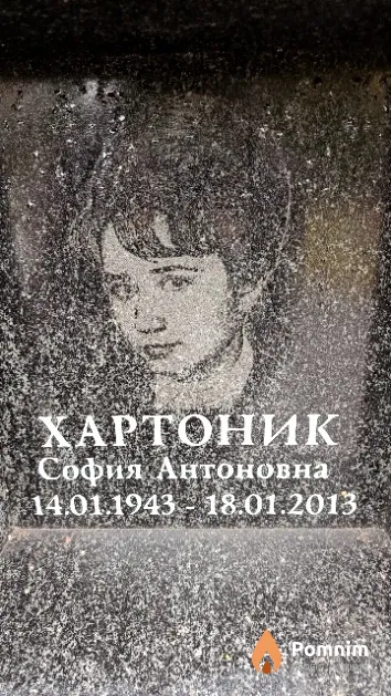 Ҳартоник София Антоновна