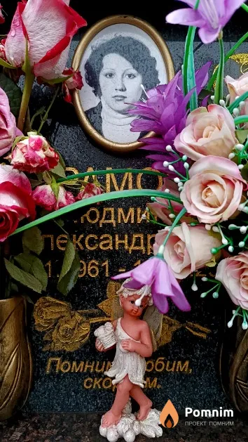 Храмова Людмила Александровна