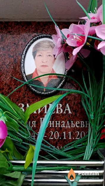 Змиева Лилия Геннадьевна