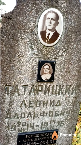 Татарицкий Леонид Адольфович