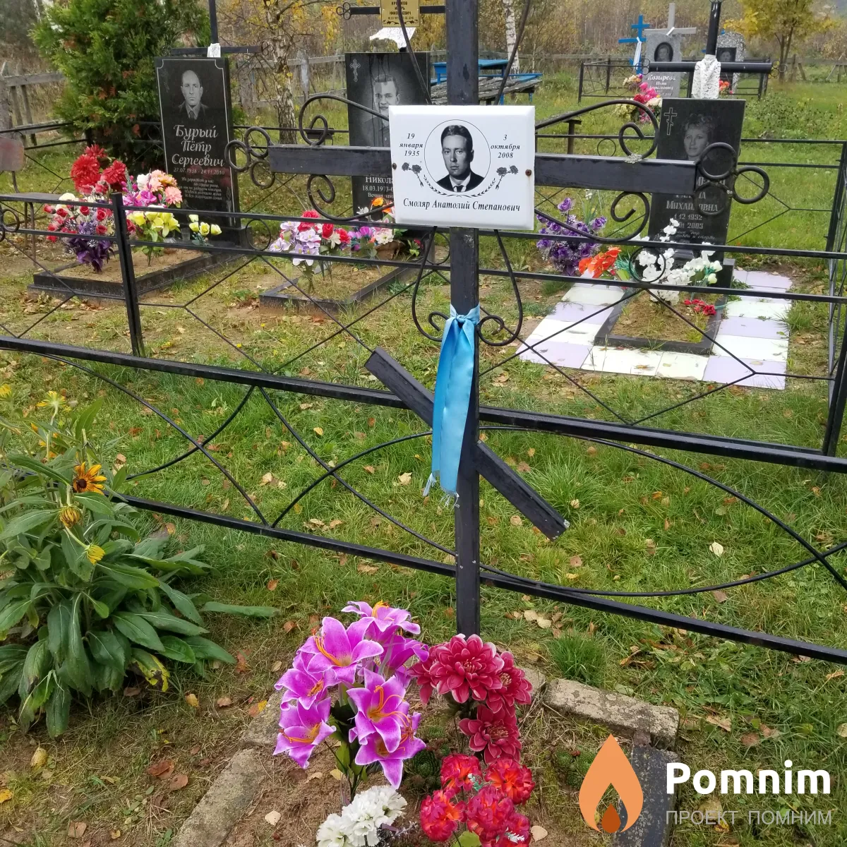 Смоляр Анатолий Степанович