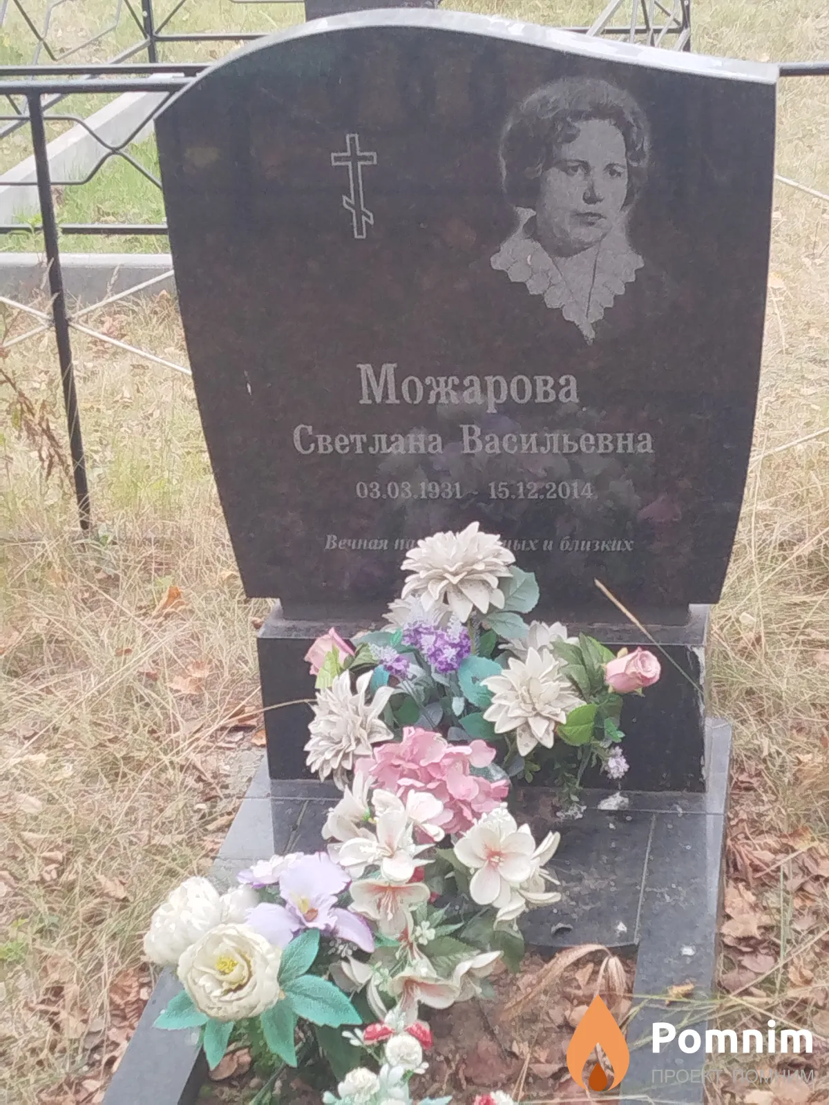 Можарова Светлана Васильевна