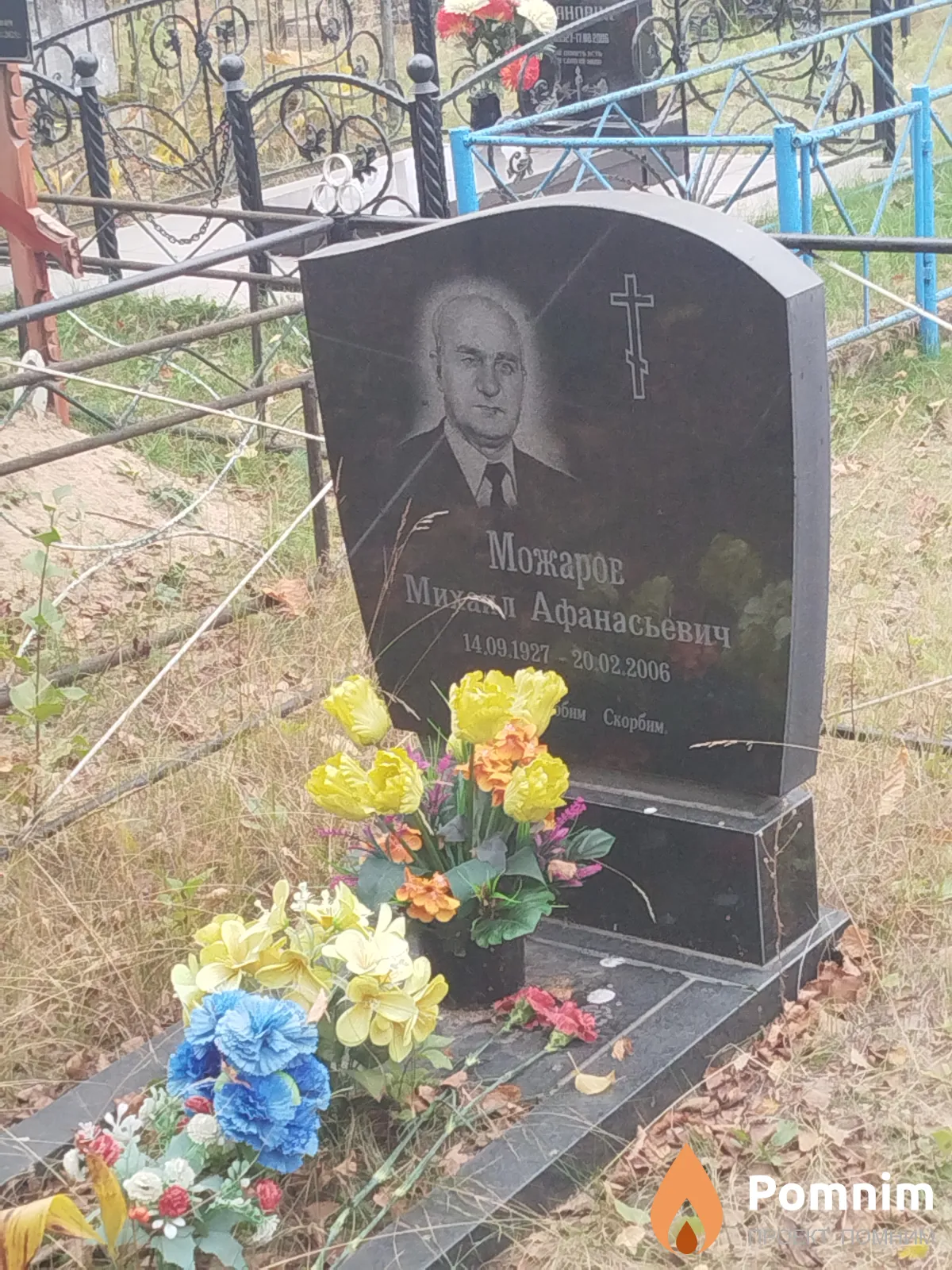 Можаров Михаил Афанасьевич