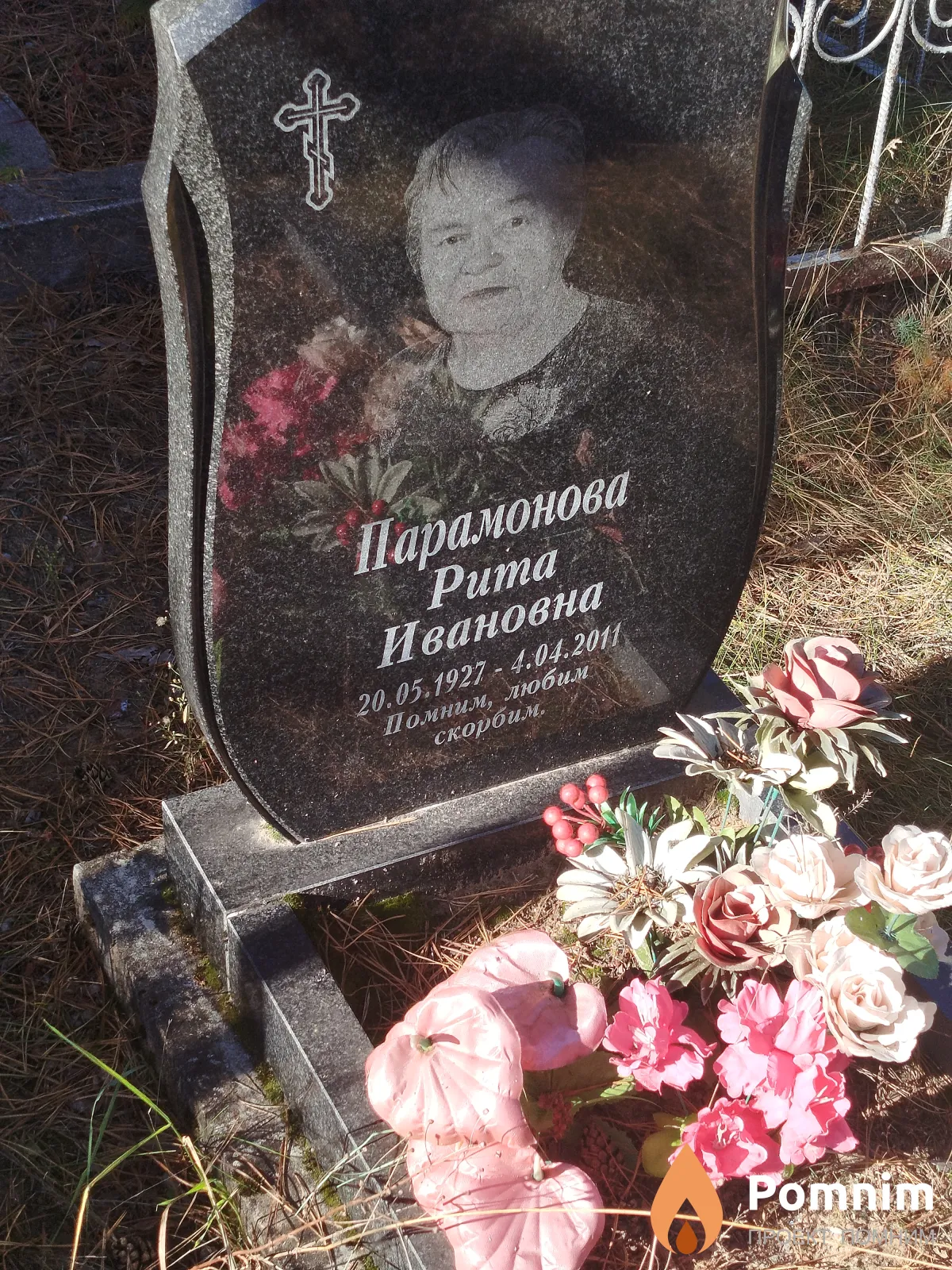 Парамонова Рита Ивановна