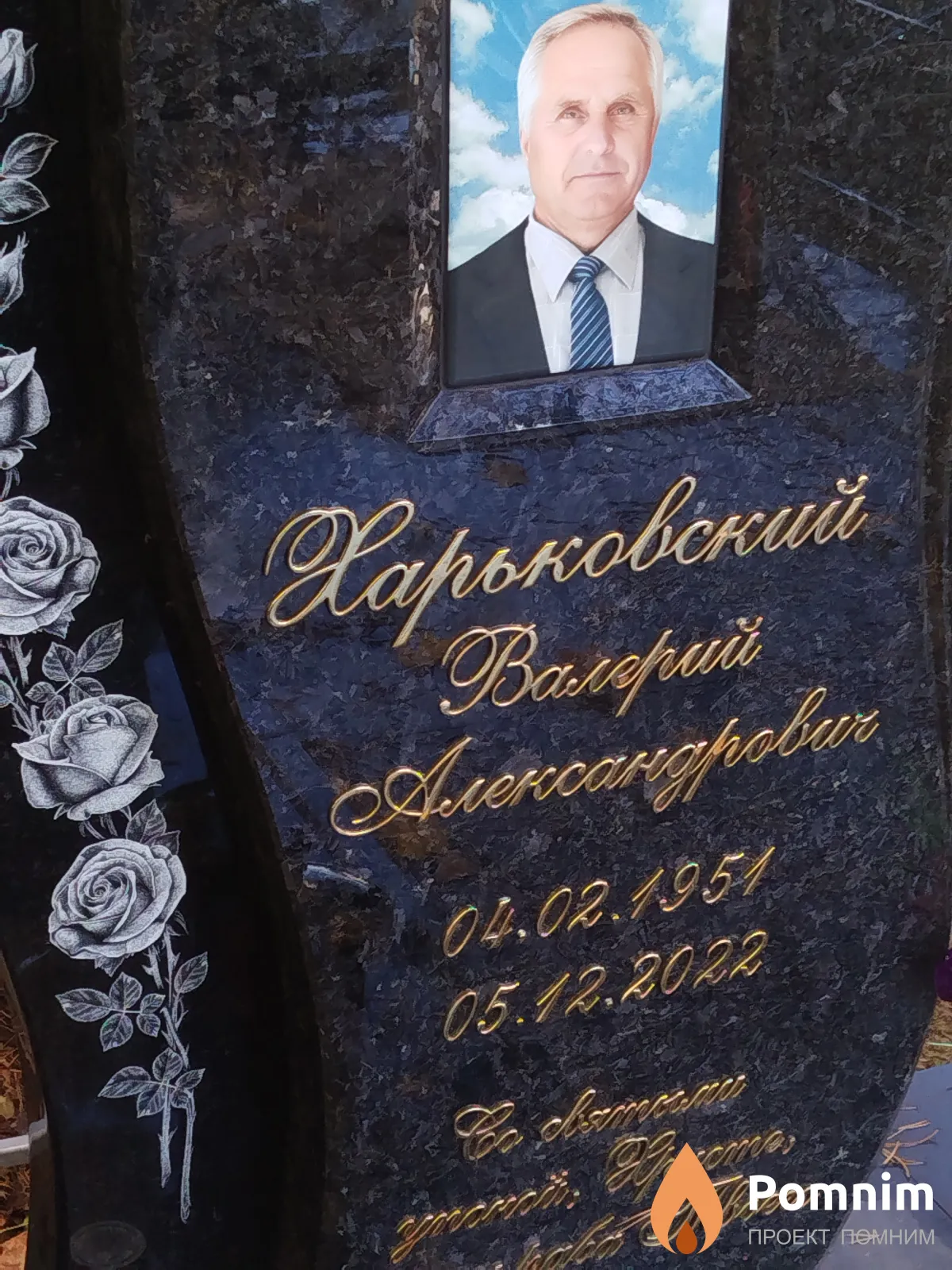 Харьковский Овский Barspuit