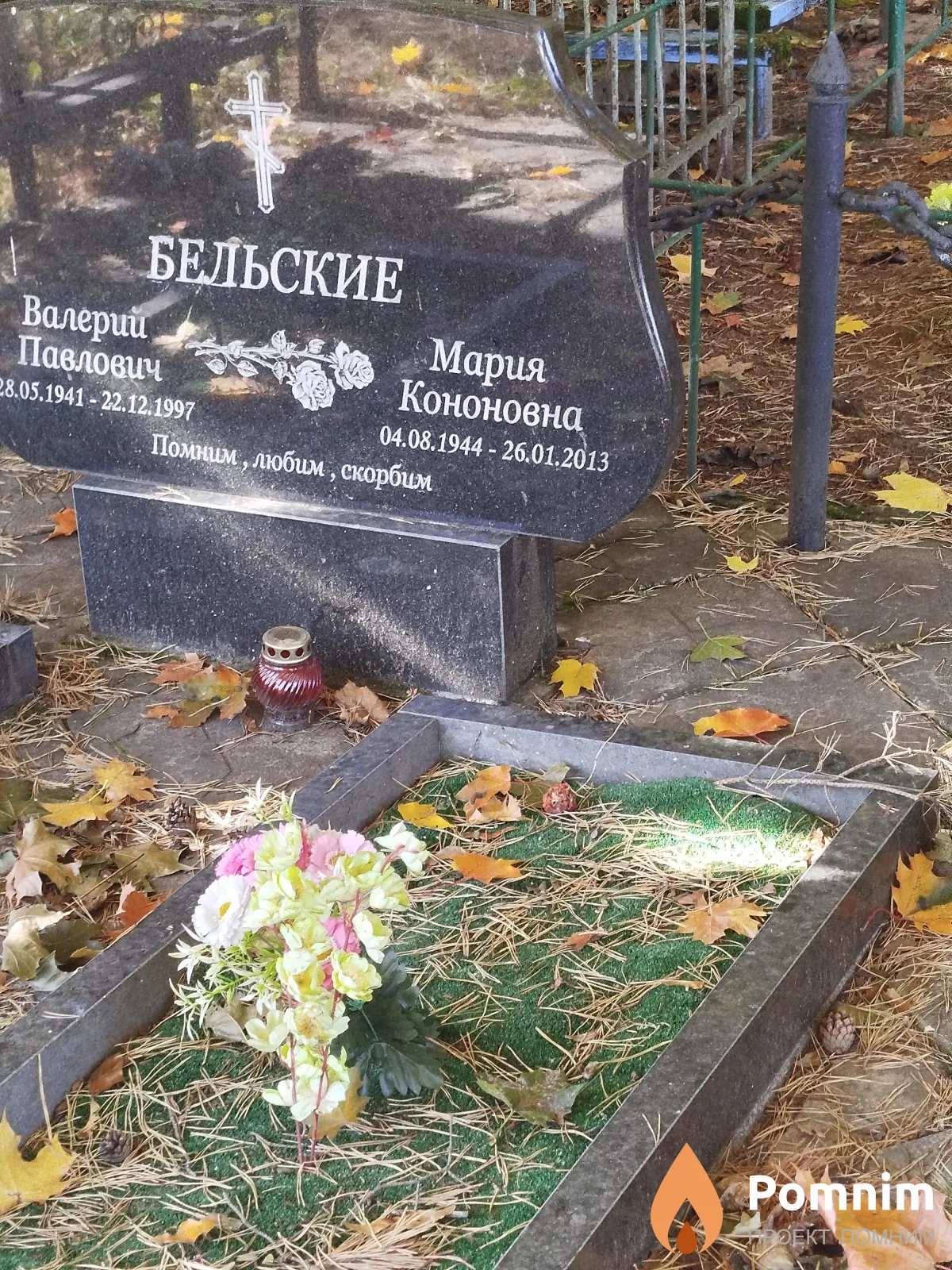 Валерий Бельские Мария