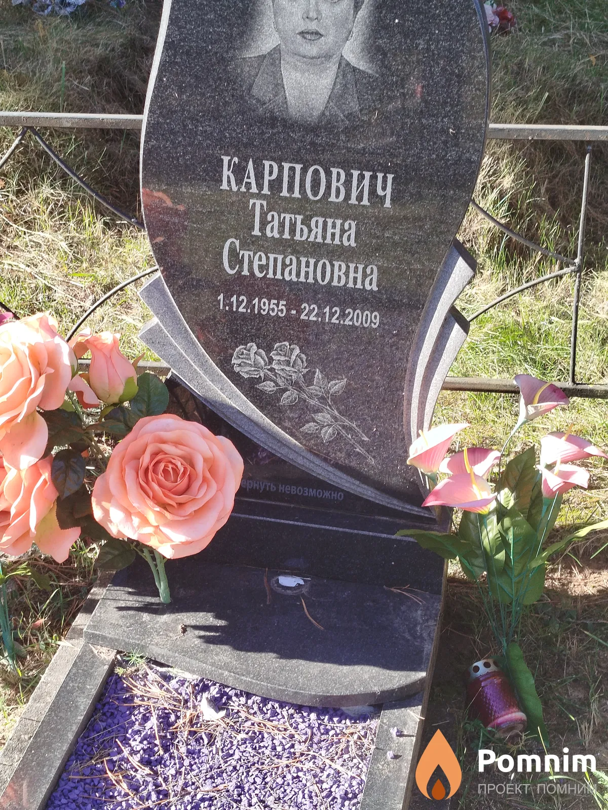 Карпович Татьяна Степановна