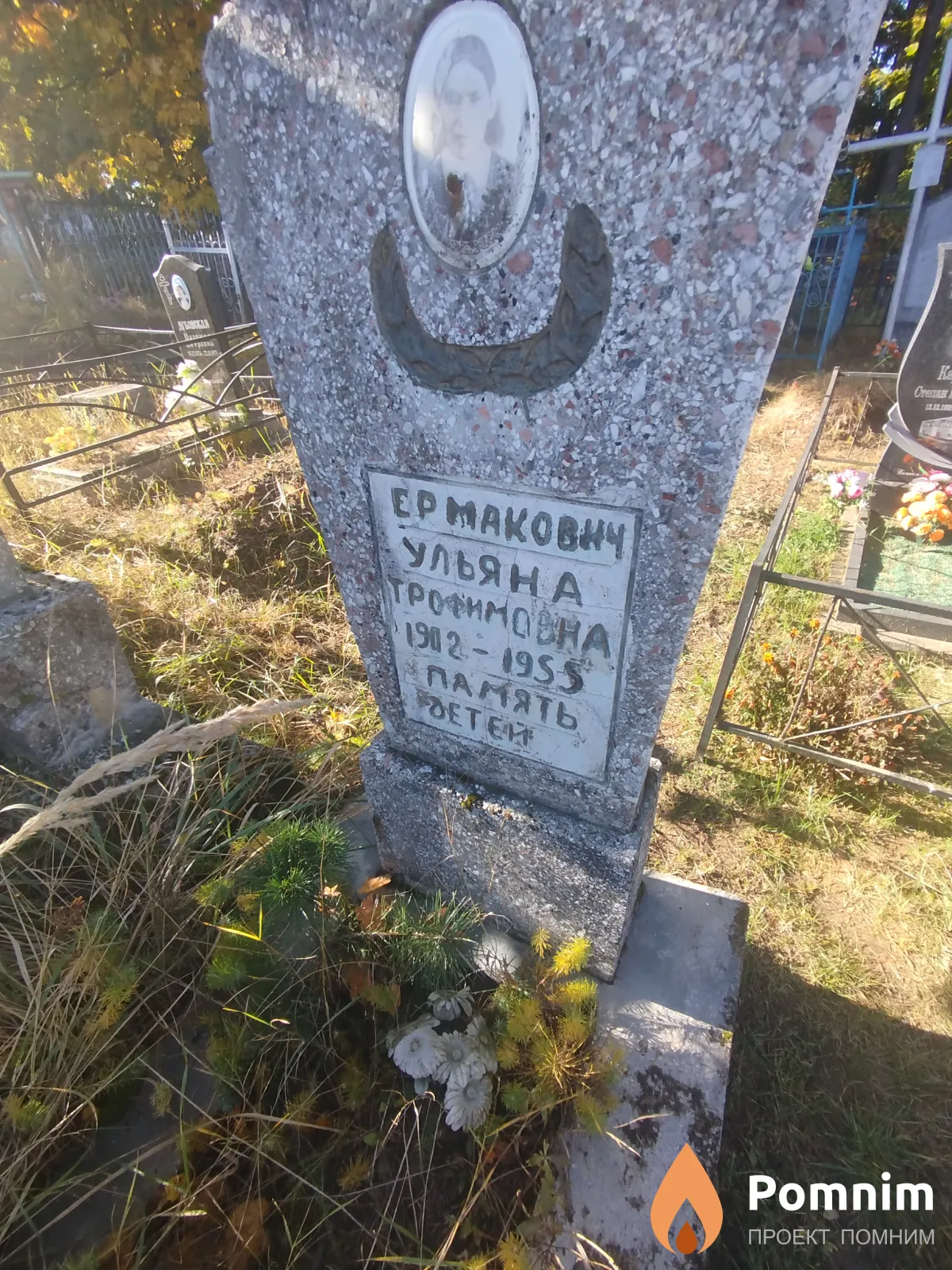 Ермакович Ульяна