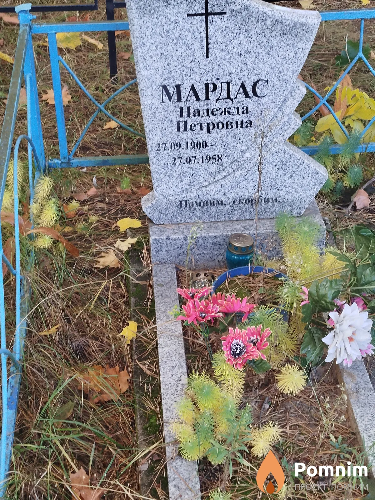 Мардас Надежда Петровна