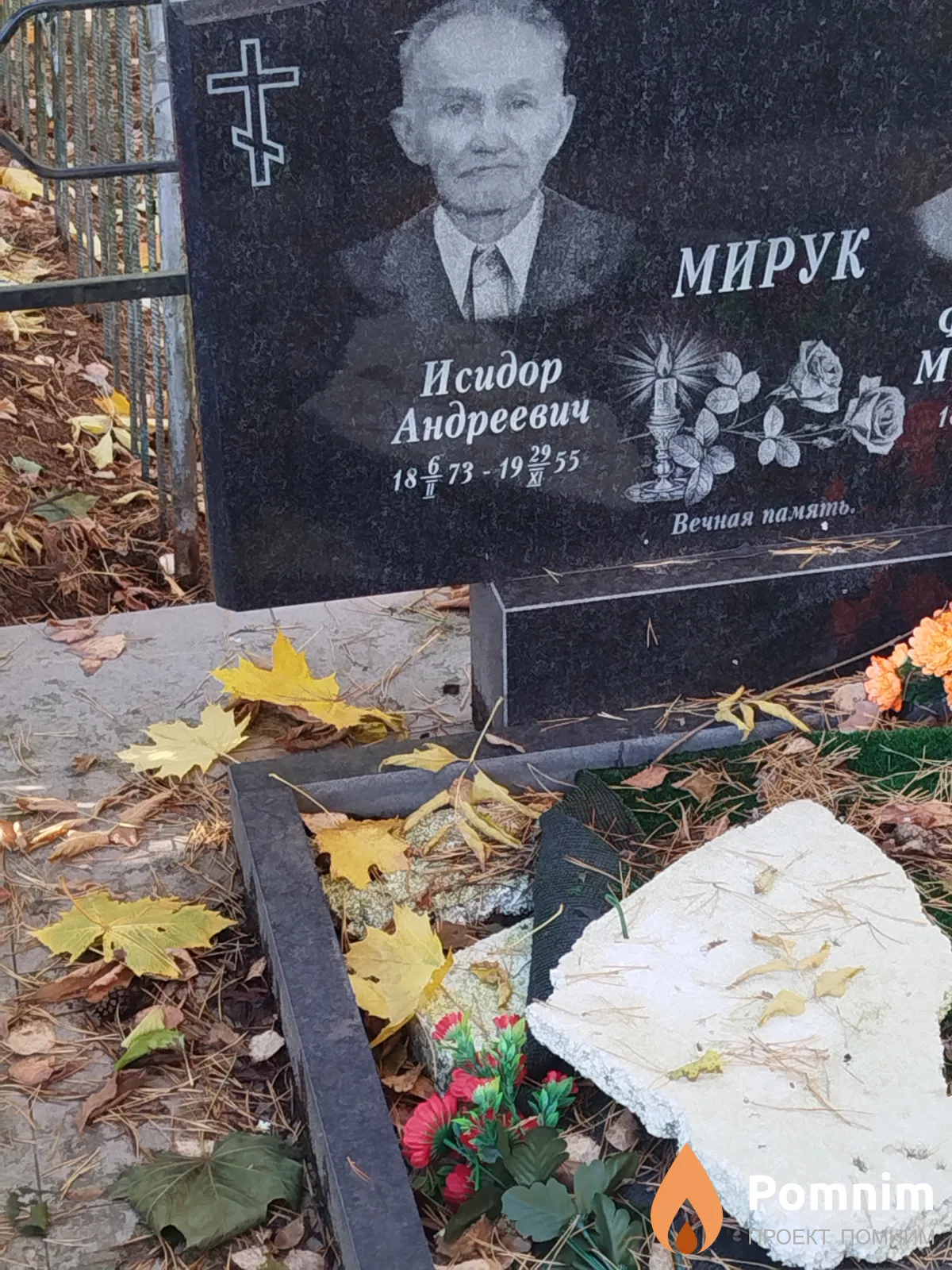 Мирук Исидор Андреевич