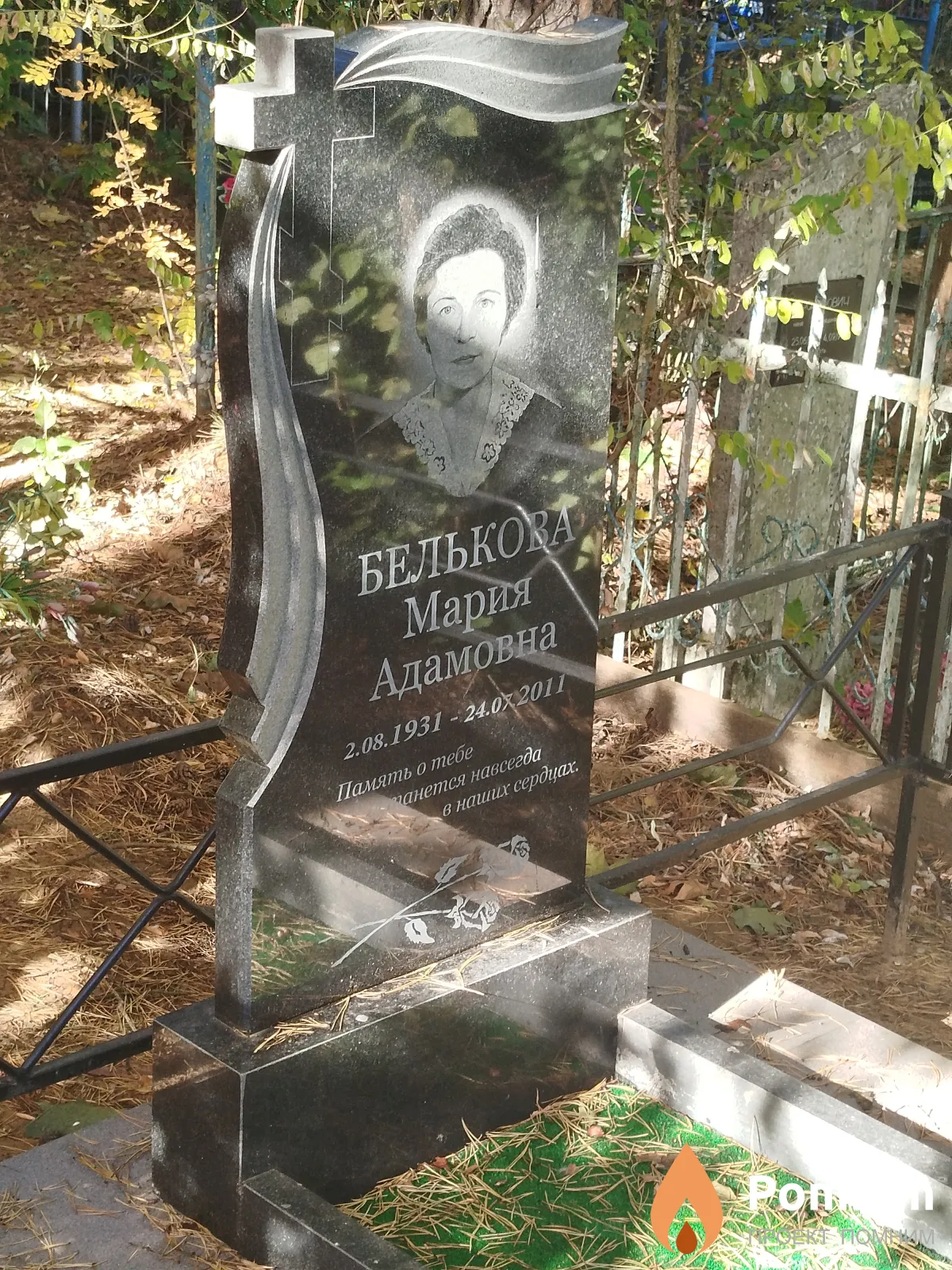 Белькова Мария Адамовна