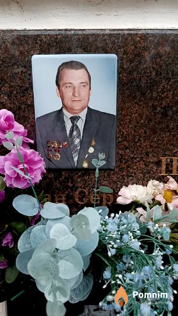Полещук Иван Сергеевич