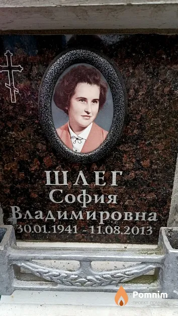 Шлег София Владимировна