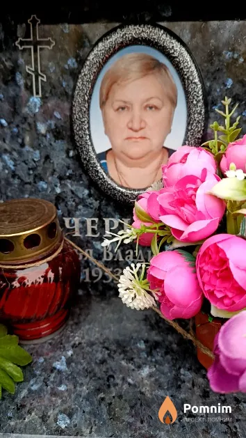 Черных Наталья Владимировна