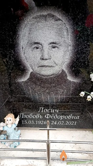 Лосич Любовь Фёдоровна