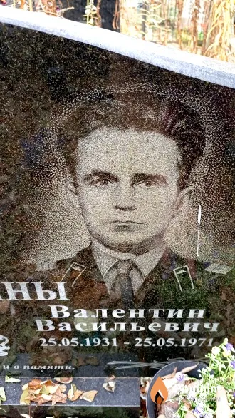 Дудкин Валентин Васильевич