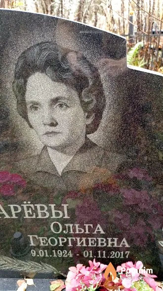 Пономарева Ольга Георгиевна