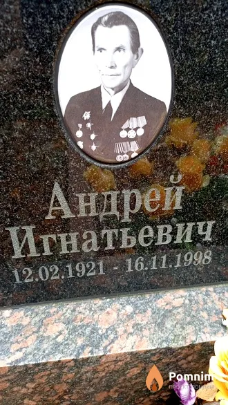Сурдин Андрей Игнатьевич
