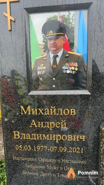 Михайлов Андрей Владимирович