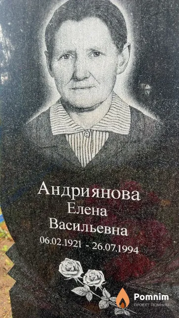 Андриянова Елена Васильевна
