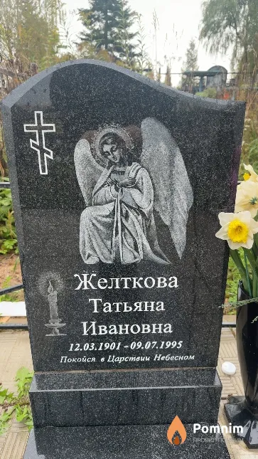 Желткова Татьяна Ивановна
