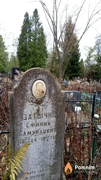 Затычиц Ефимия Самуиловна