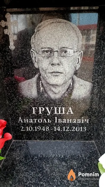 Груша Анатоль Іванавіч