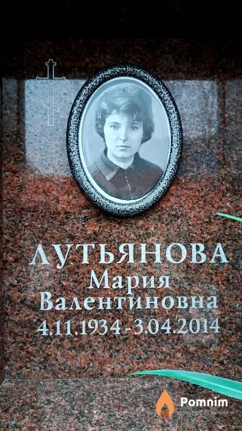 Лутьянова Мария Валентиновна