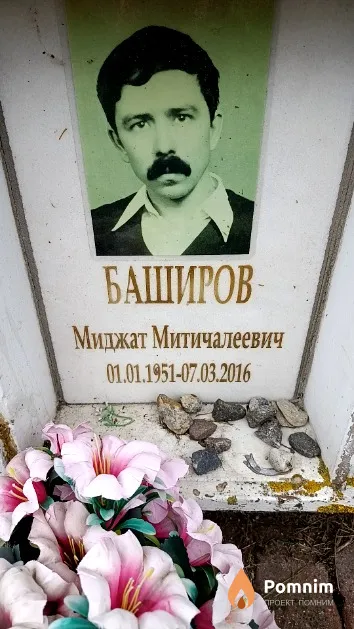 Баширов Миджат Митичалеевич
