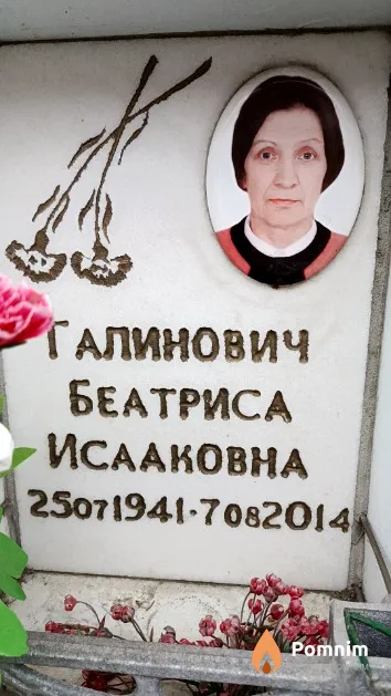 Галинович Беатриса Исааковна