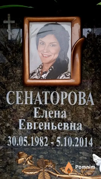 Сенаторова Елена Евгеньевна