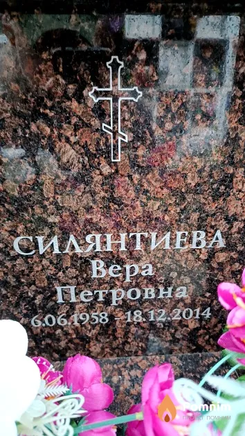 Силянтиева Вера Петровна