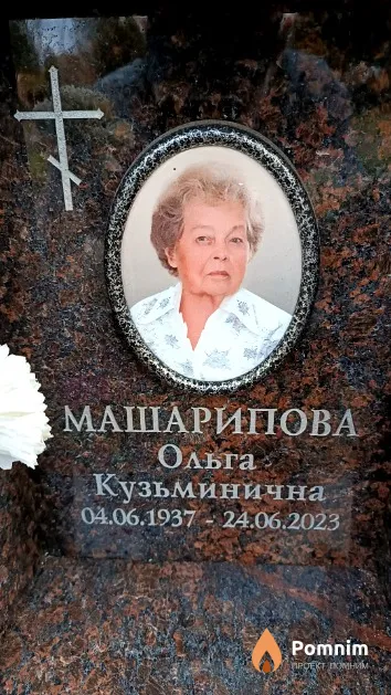 Машарипова Ольга Кузьминична