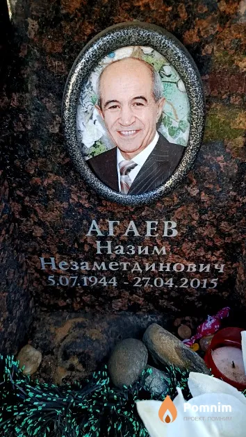 Агаев Назим Низаметдинович