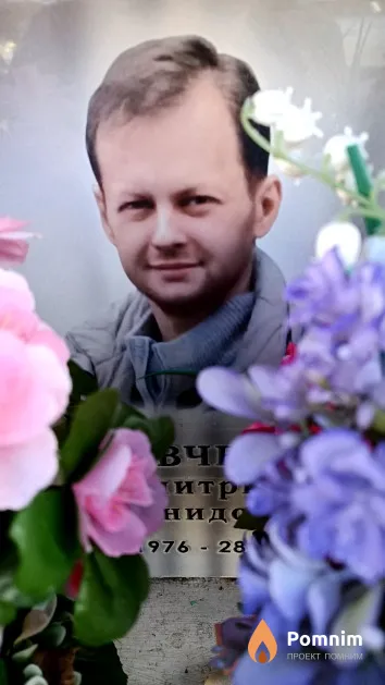 Кравченко Дмитрий Леонидович