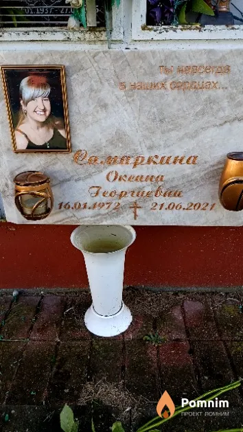 Самаркина Оксана Георгиевна