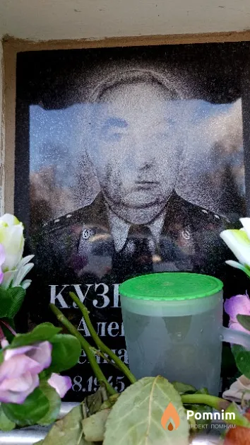 Кузнецов Александр Геннадьевич