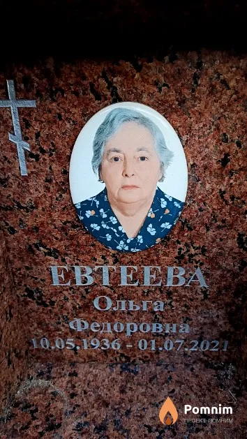 Евтеева Ольга Федоровна
