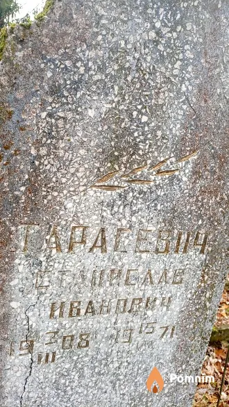 Тарасевич Станислав Иванович