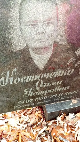 Костюченко Ольга Петровна