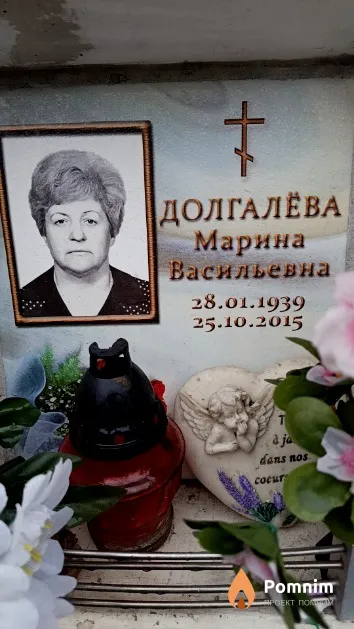 Долгалёва Марина Васильевна