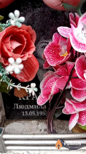 Кравченко Людмила Яковлевна