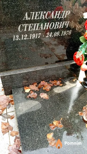 Матухин Александр Степанович