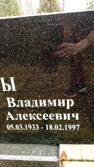 Кленин Владимир Алексеевич